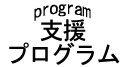 評価表